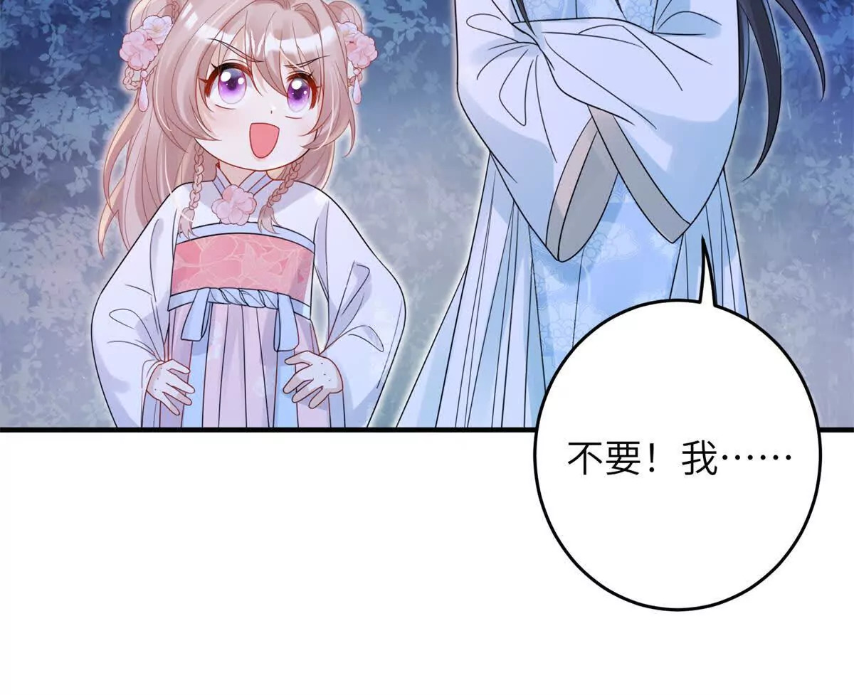 06 压寨夫人29