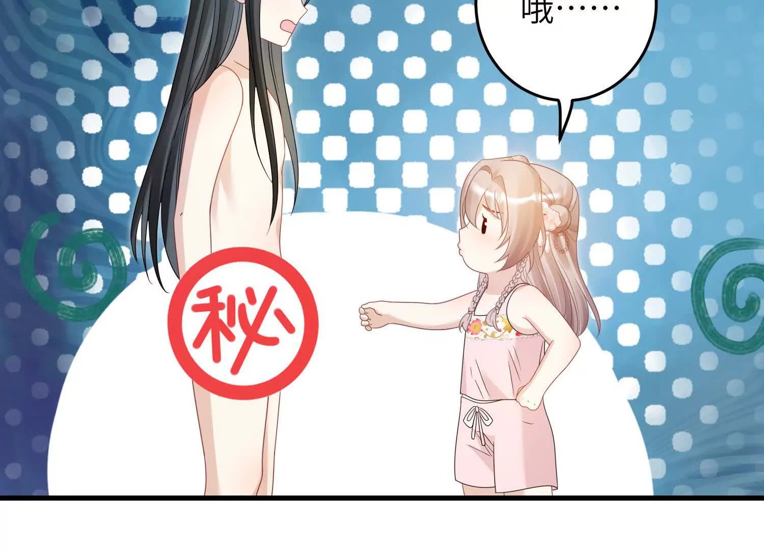 07 叶七七你！你！不知羞！70
