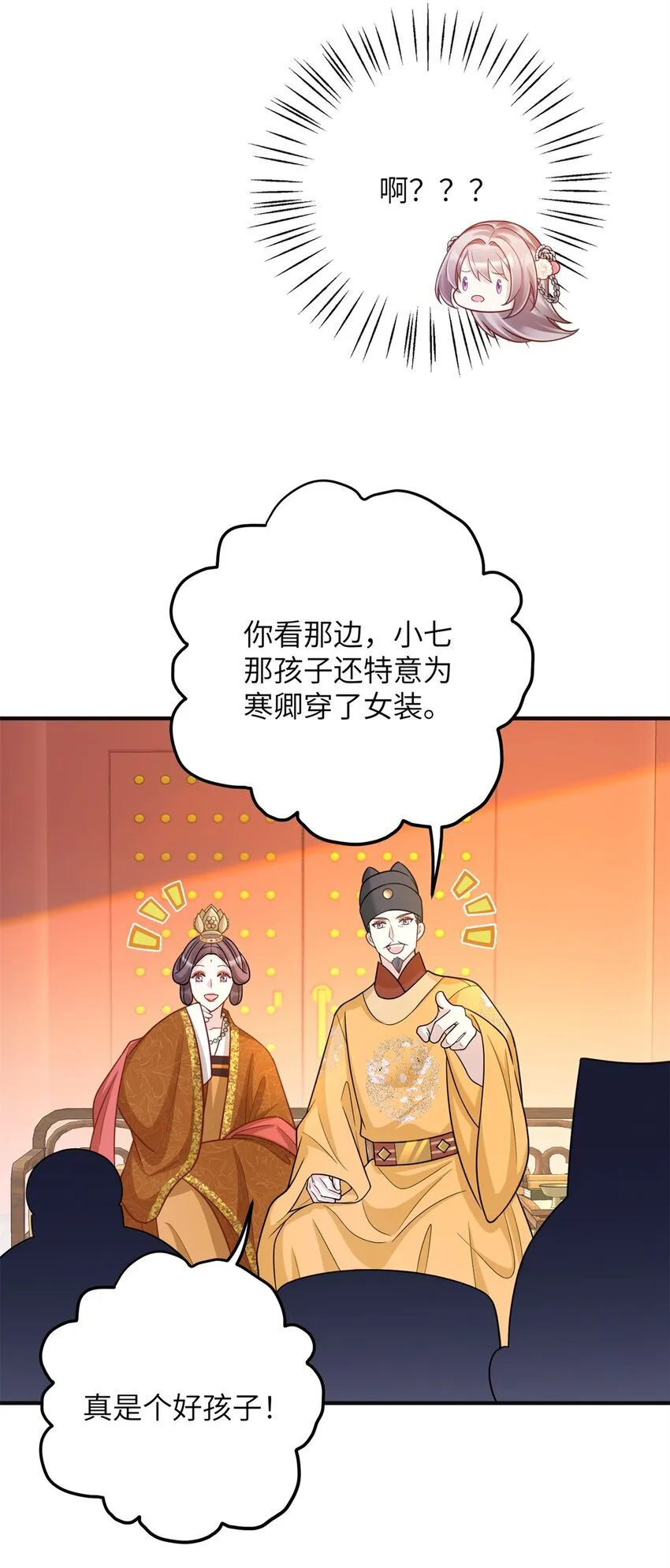 47 靖安王就喜欢这种人？25