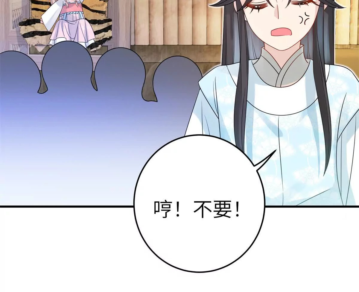 06 压寨夫人43