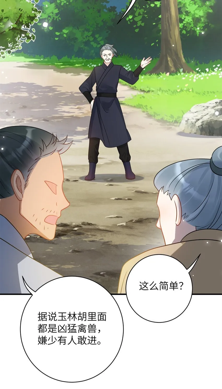 40 有人下药27