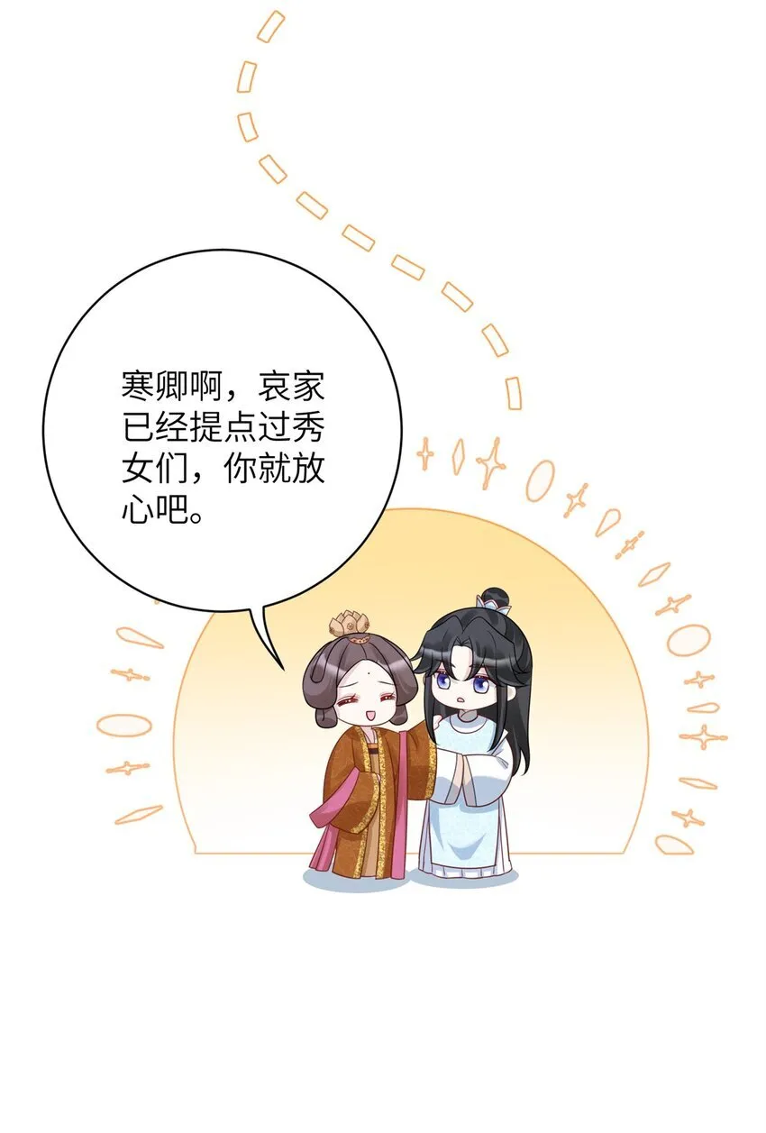 47 靖安王就喜欢这种人？12