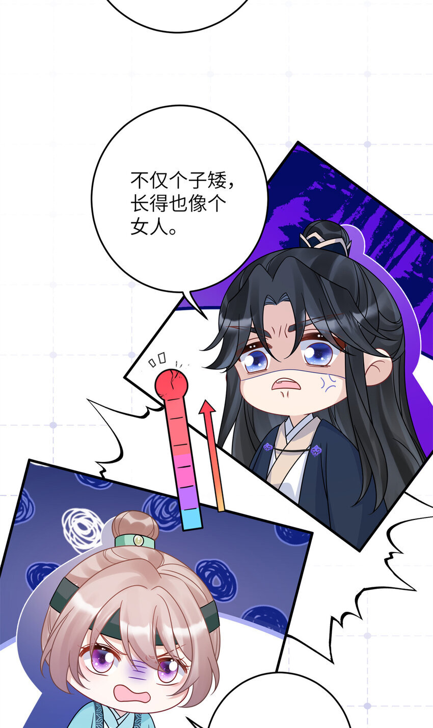 14 墨寒卿好男风？！25