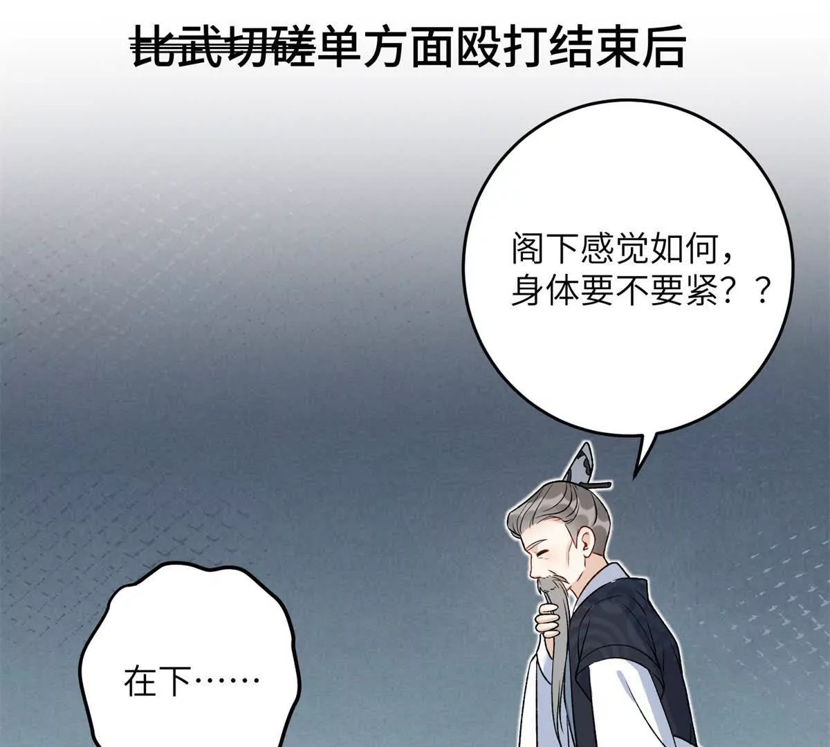 02 又又又又被亲了！53