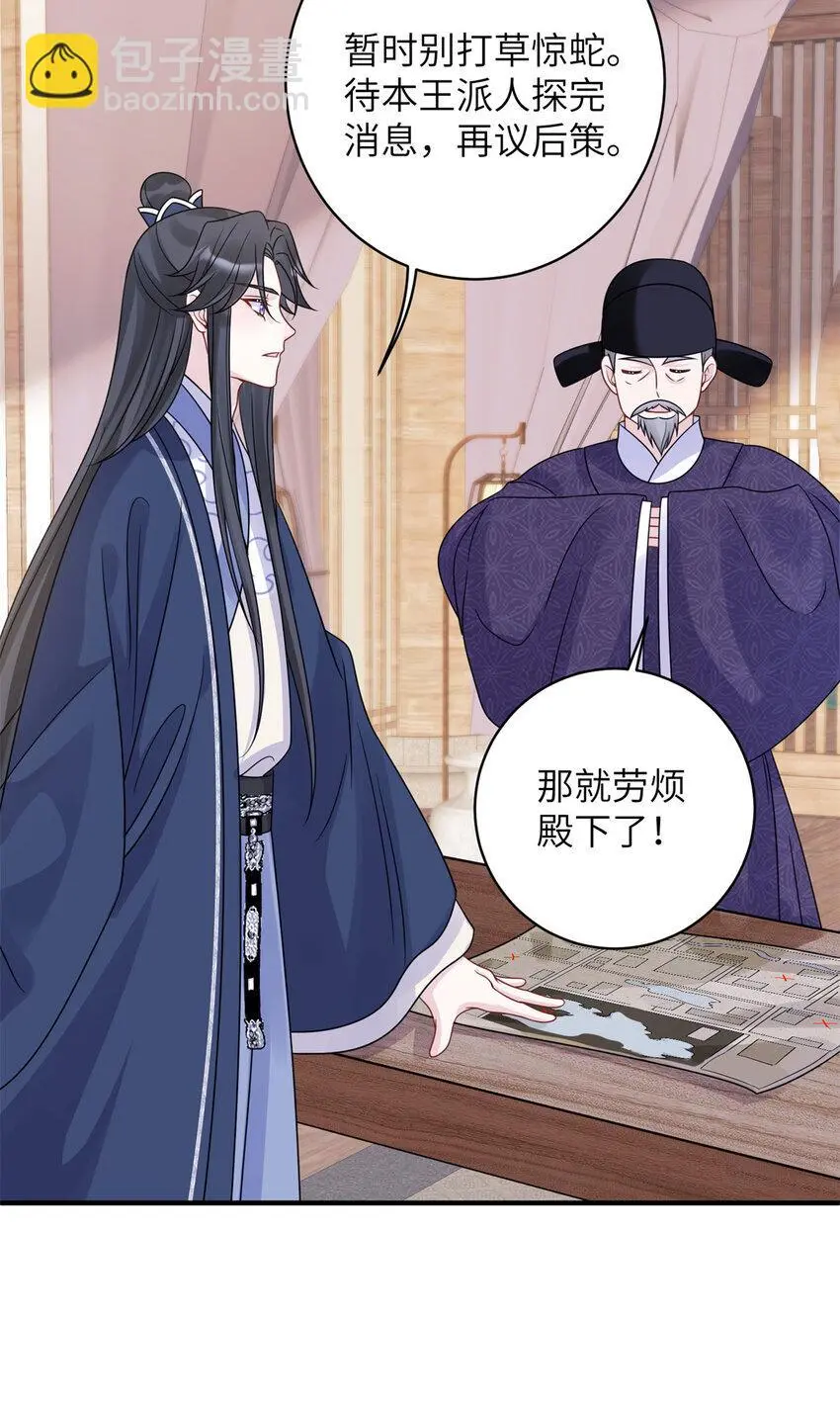 28 潜入太子私宅21