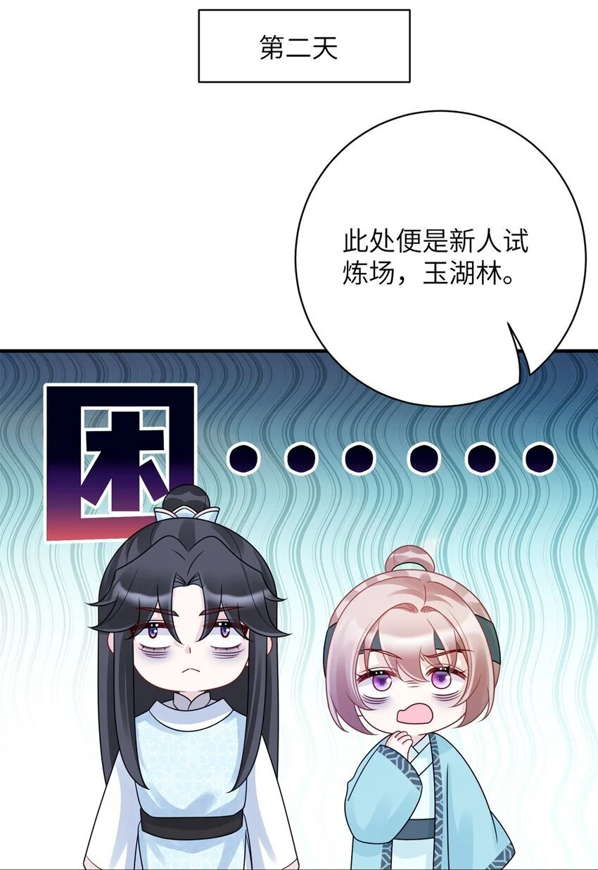 39 没控制住身体……22