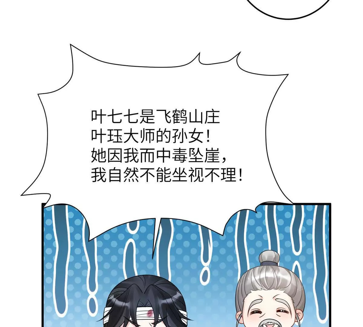 09 坠崖86