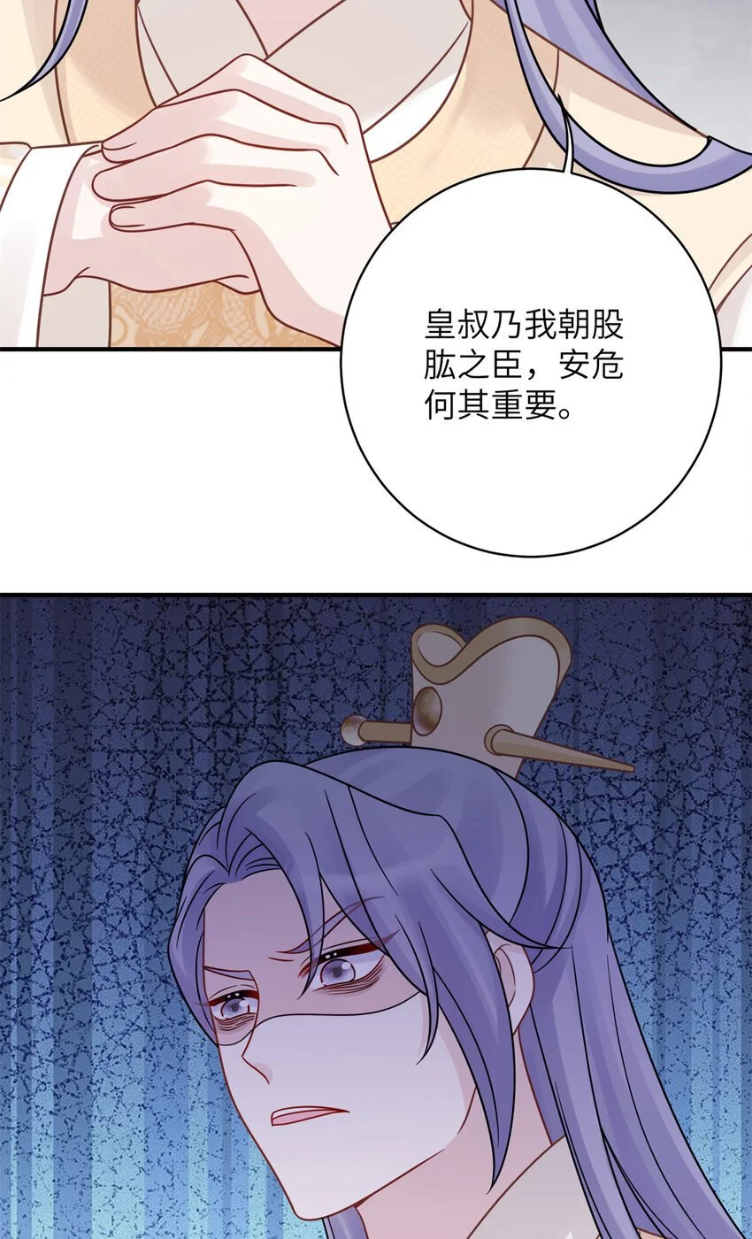26 误入狼群的羊80