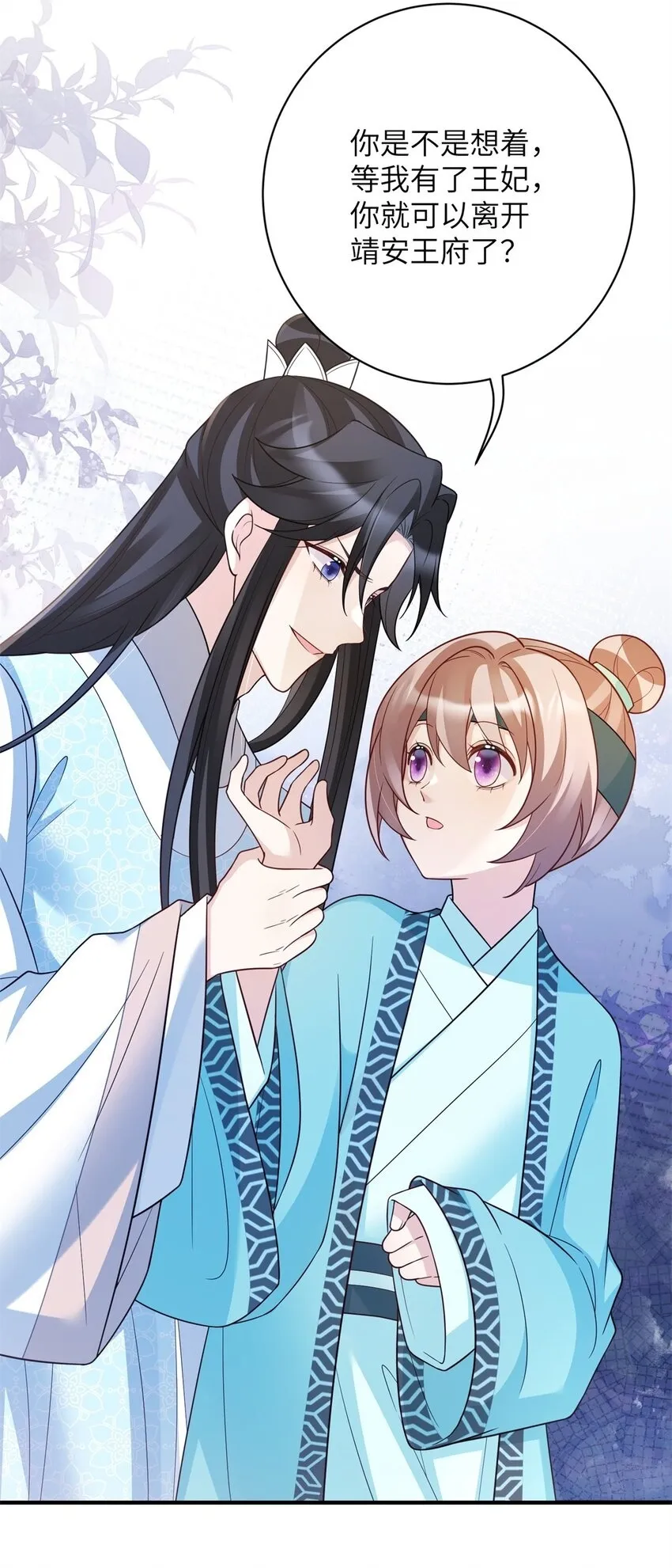 45 选妃？！6