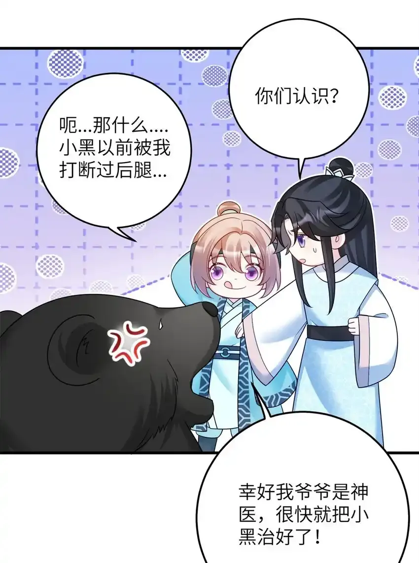 41 七七的弱点6