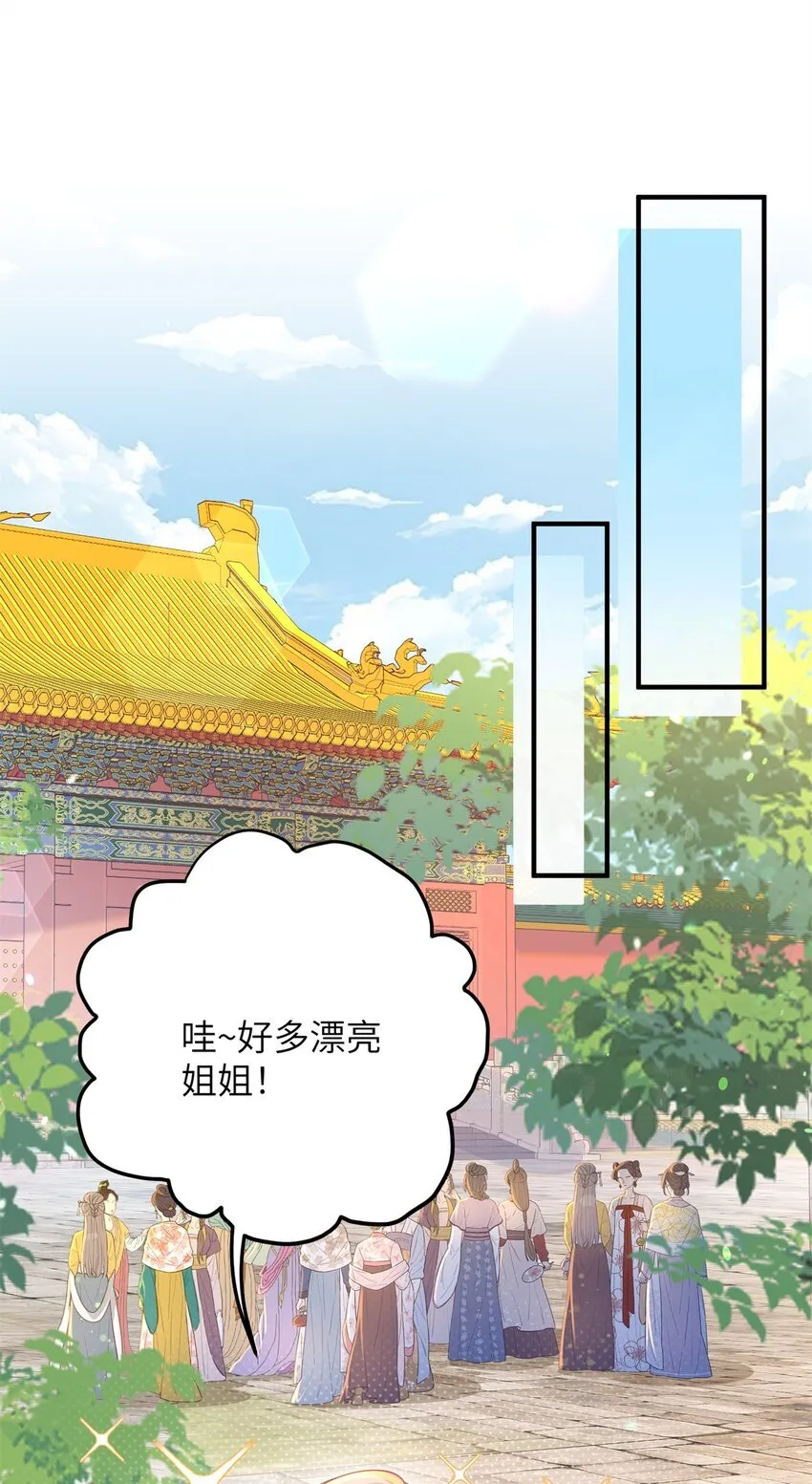 47 靖安王就喜欢这种人？21