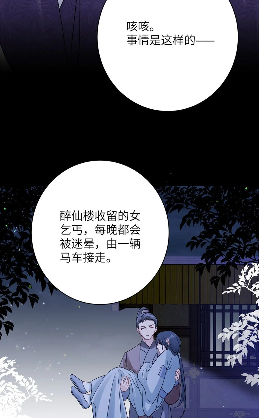 28 潜入太子私宅9