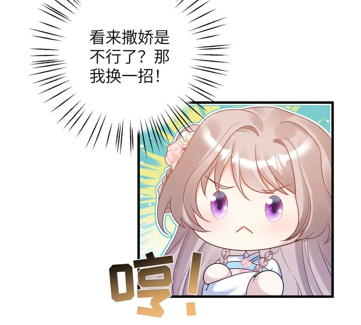 03 男子的清白也很重要73