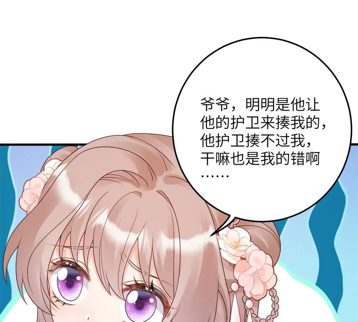 02 又又又又被亲了！59
