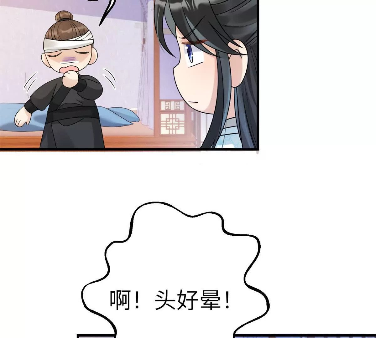 03 男子的清白也很重要16