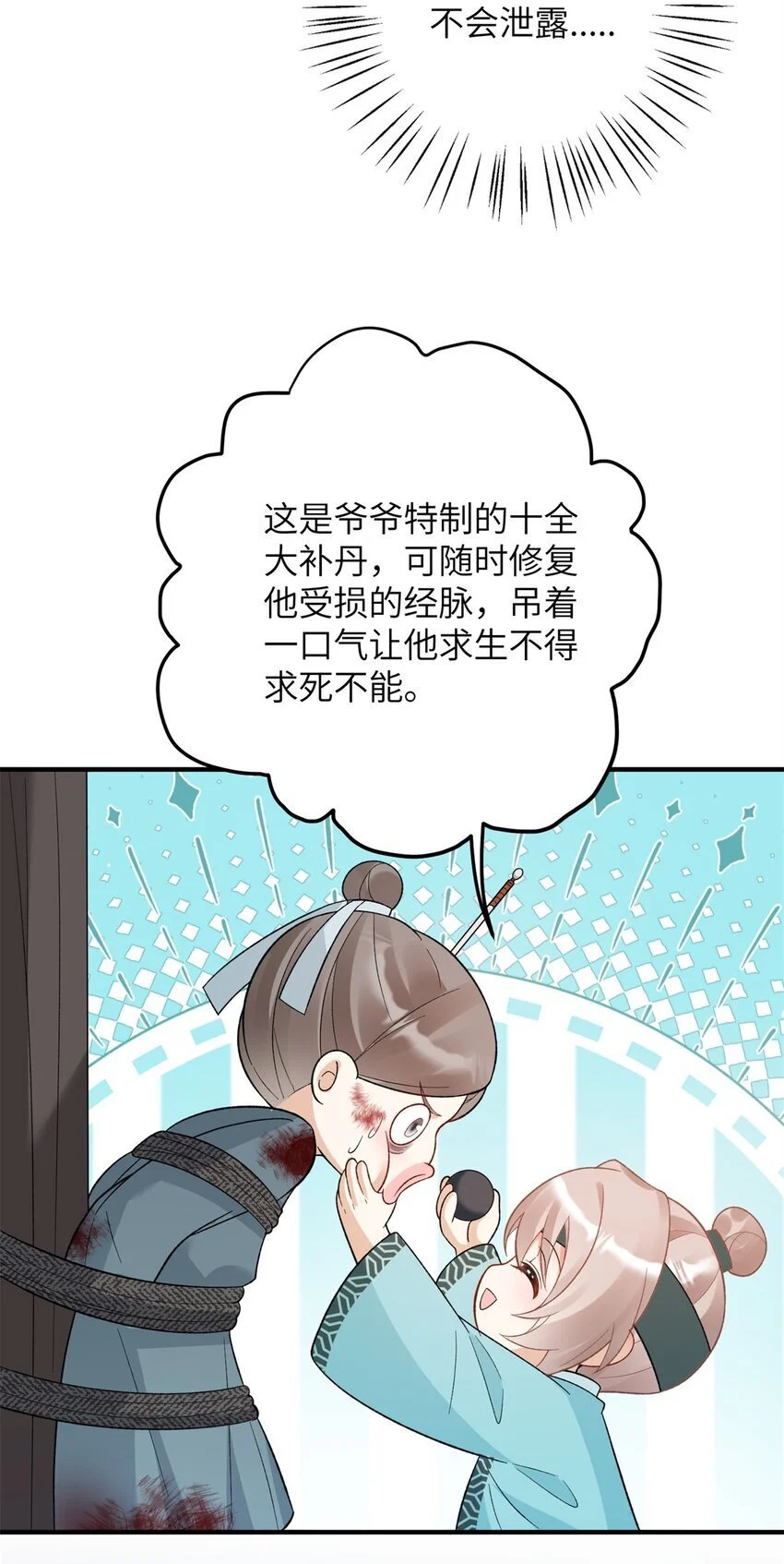 36 特殊的逼供技巧26