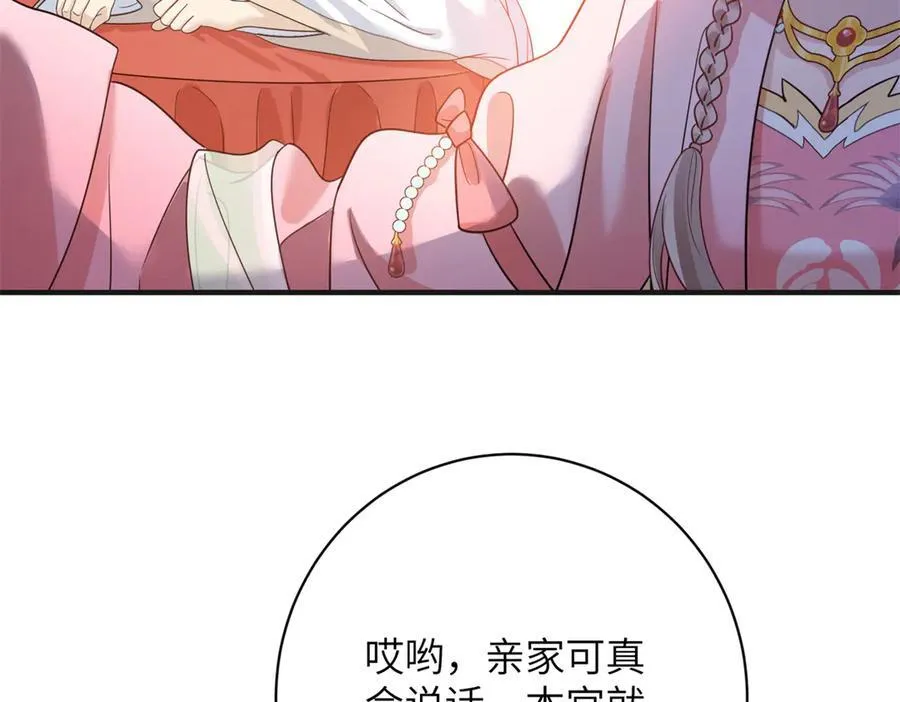 50 大结局：订婚仪式50