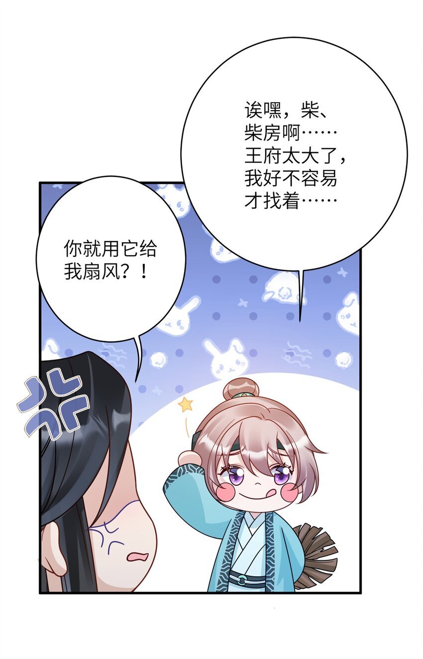 17 不同意？那我就咬你36