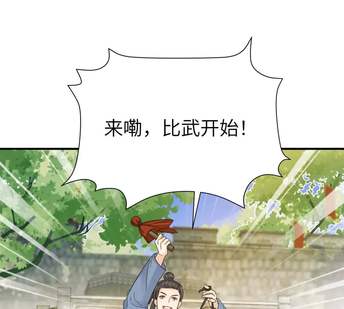 26 误入狼群的羊2