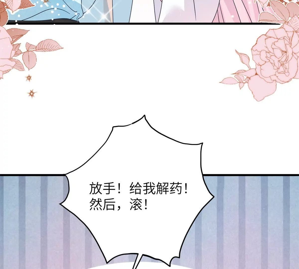 03 男子的清白也很重要71