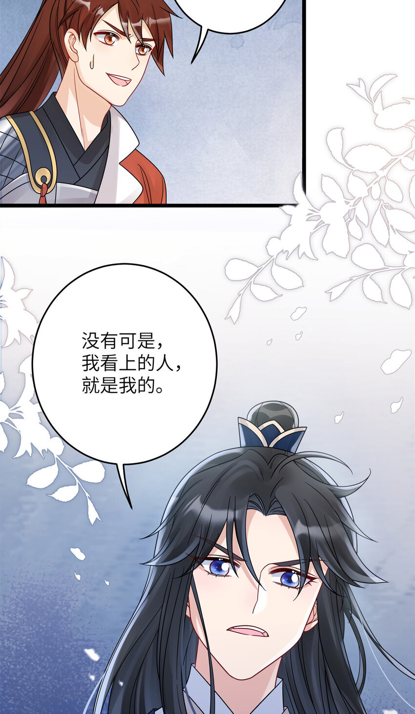 14 墨寒卿好男风？！31