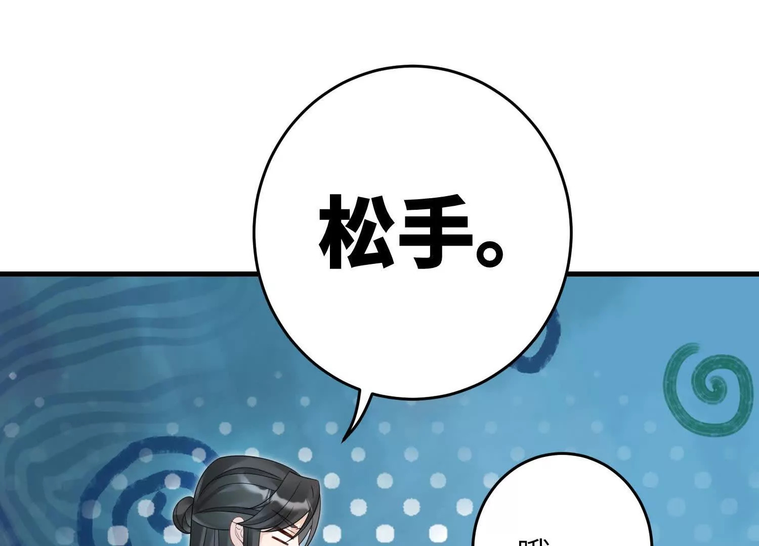 07 叶七七你！你！不知羞！69