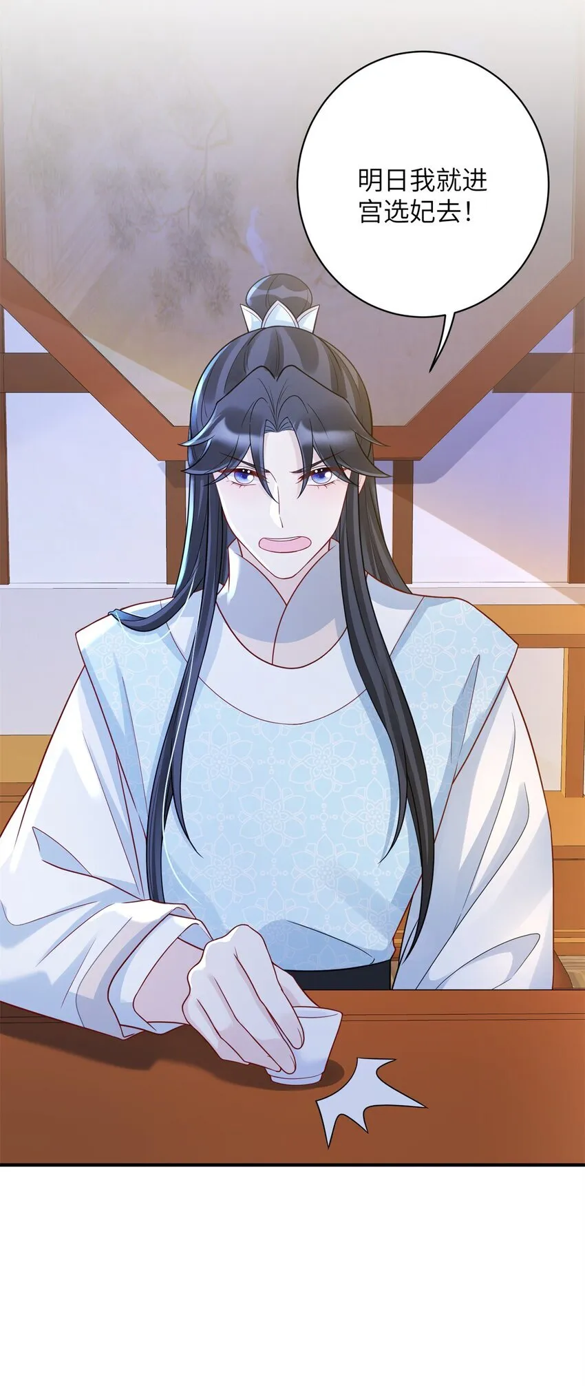 45 选妃？！31