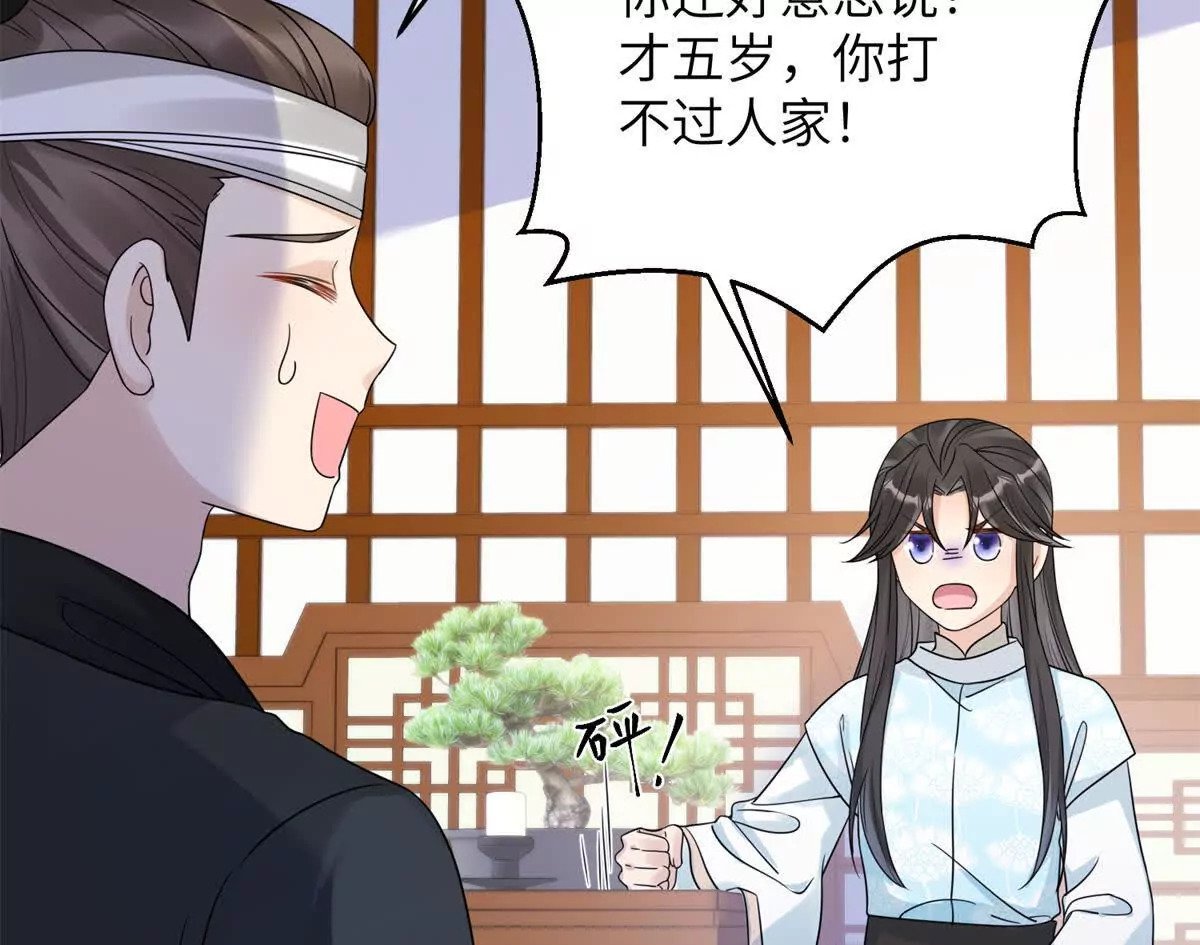 03 男子的清白也很重要11