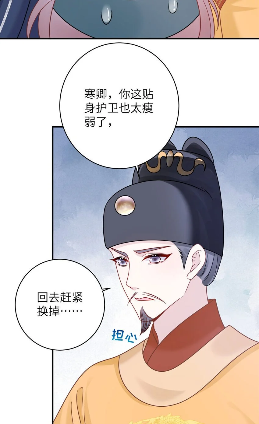 26 误入狼群的羊83