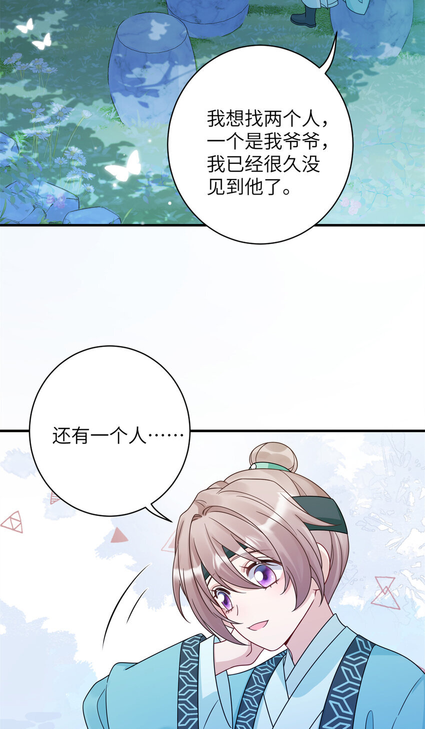 15 让我气消28