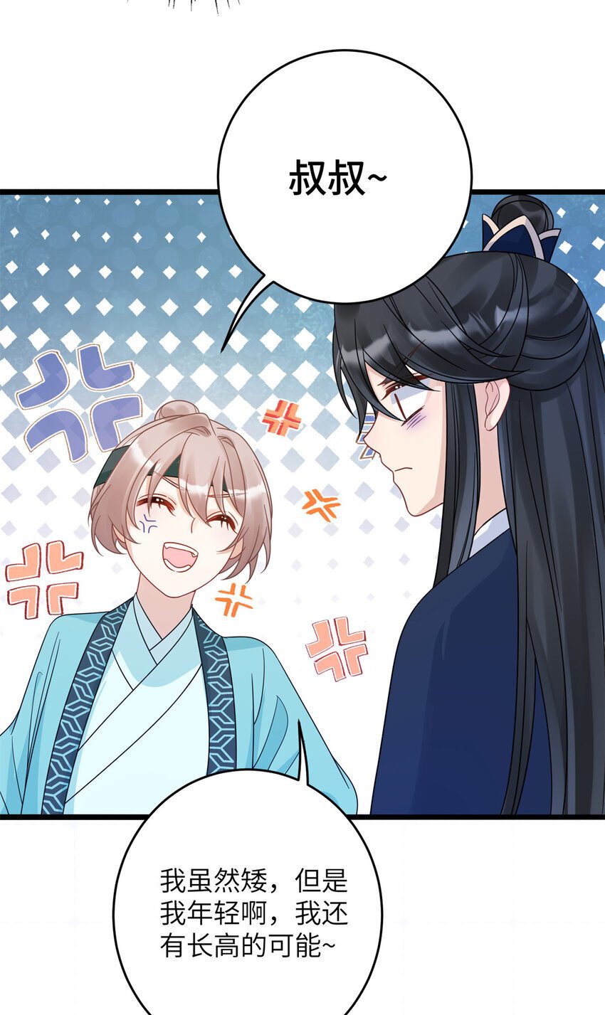 14 墨寒卿好男风？！24