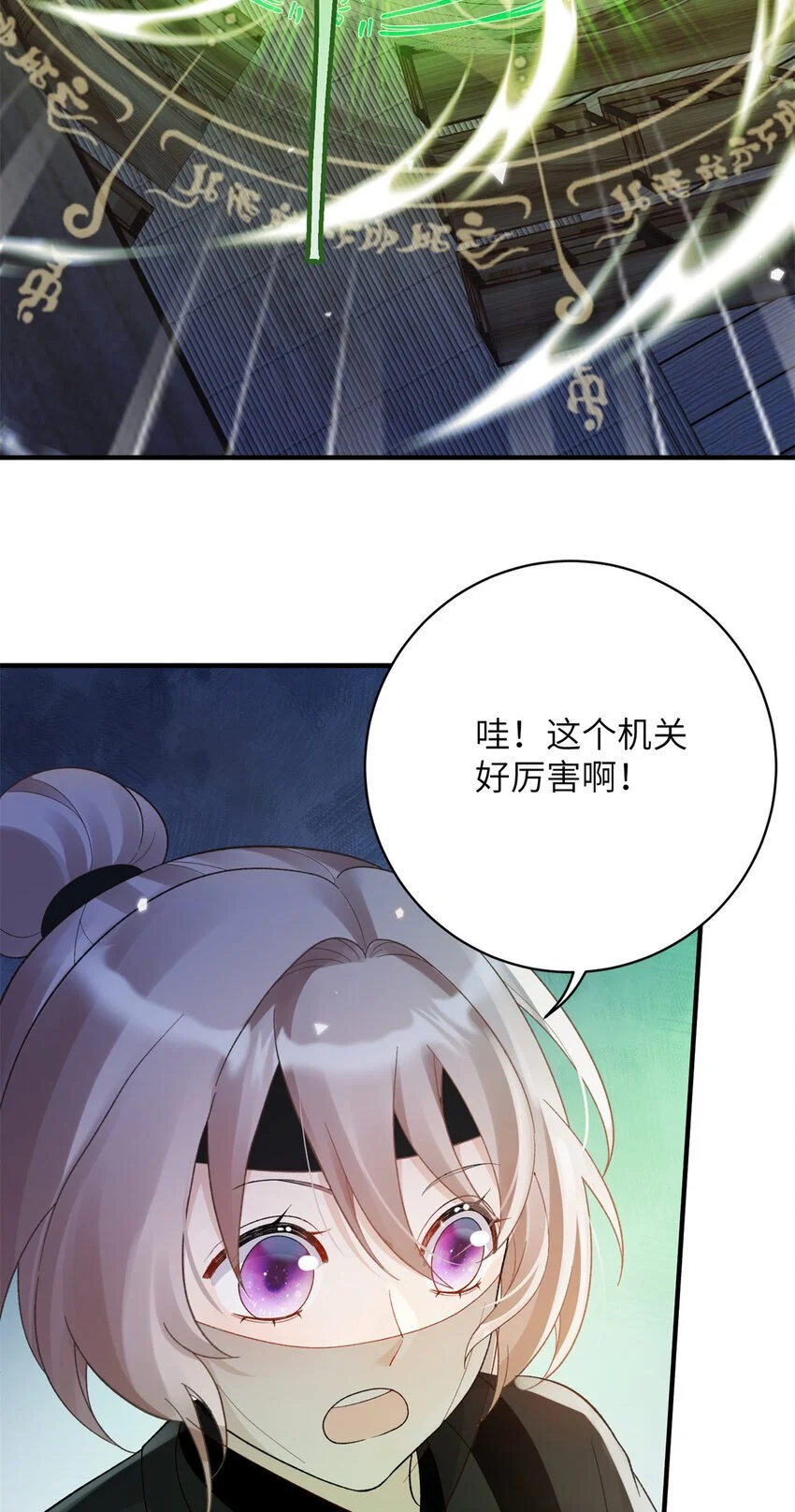29 人渣太子的作案现场14