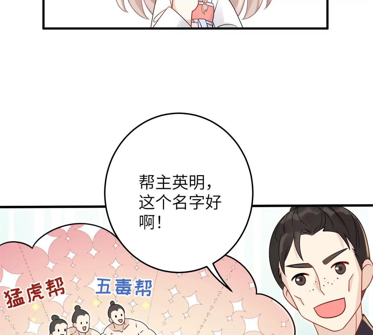 06 压寨夫人40
