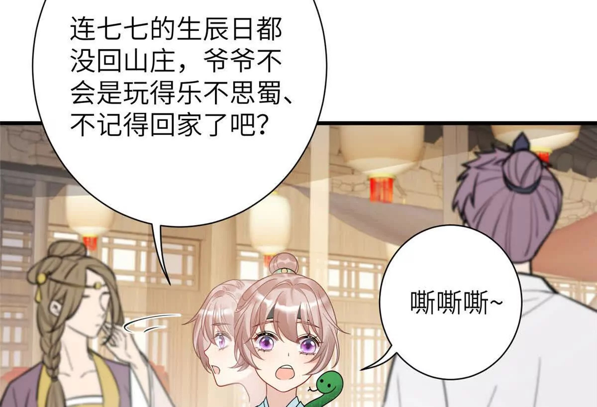 12 京城四大公子27