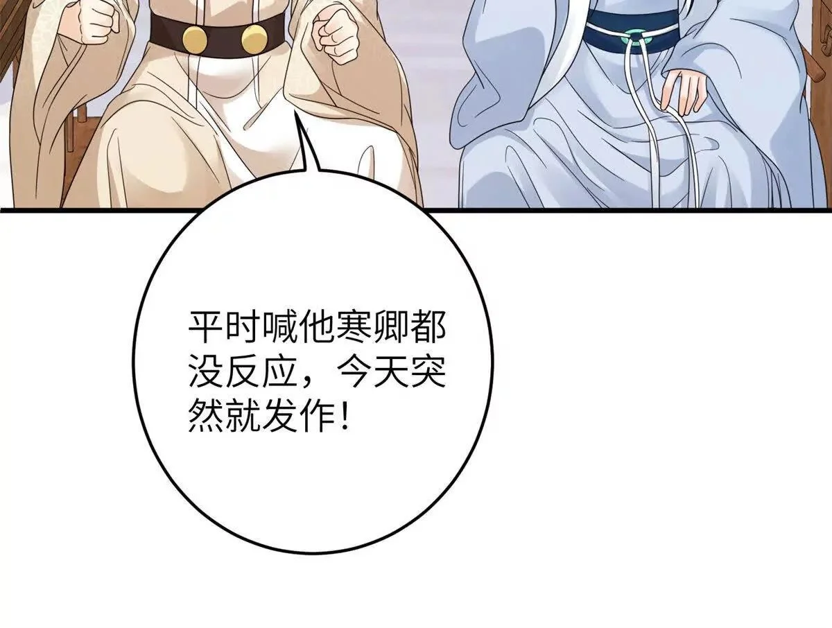 26 误入狼群的羊31