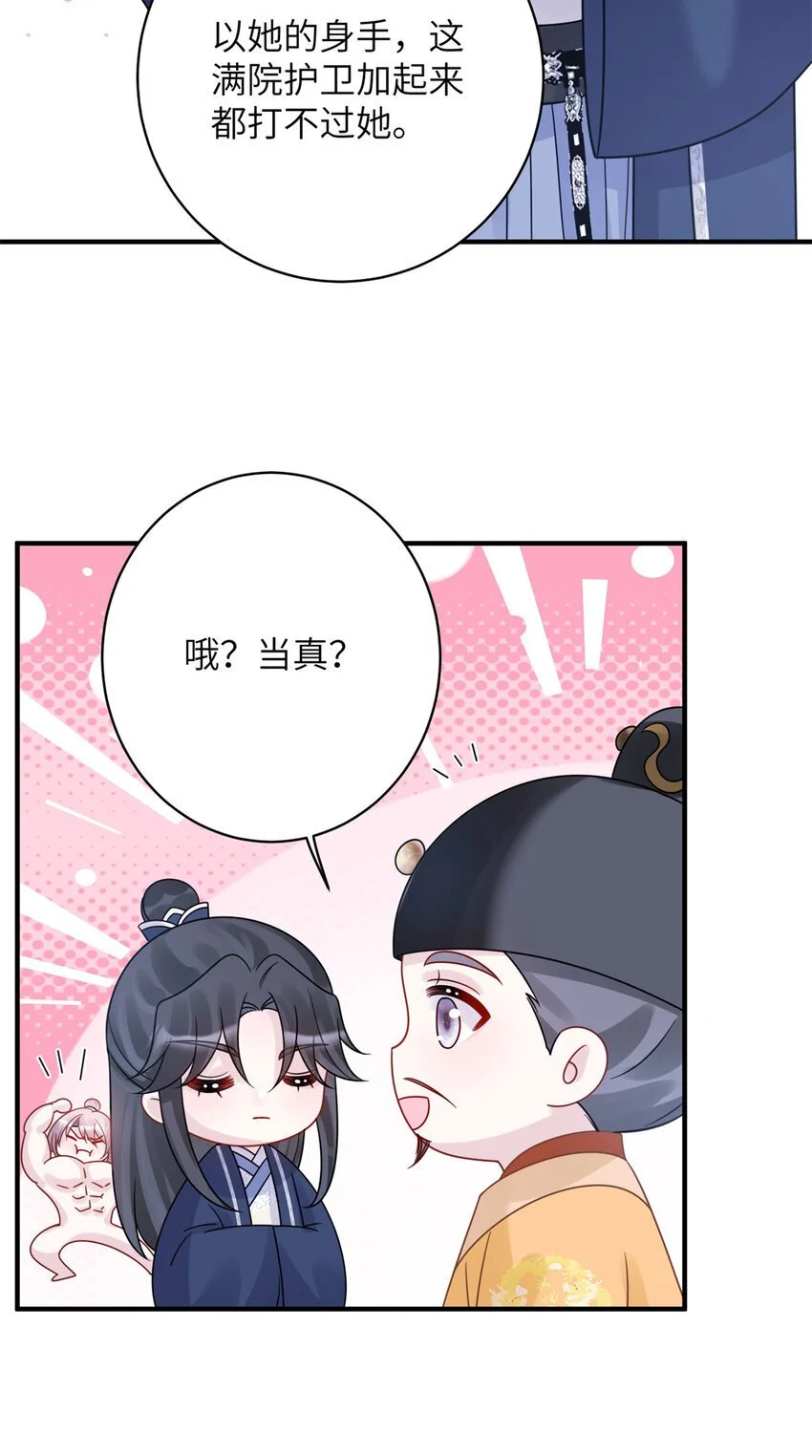 26 误入狼群的羊86