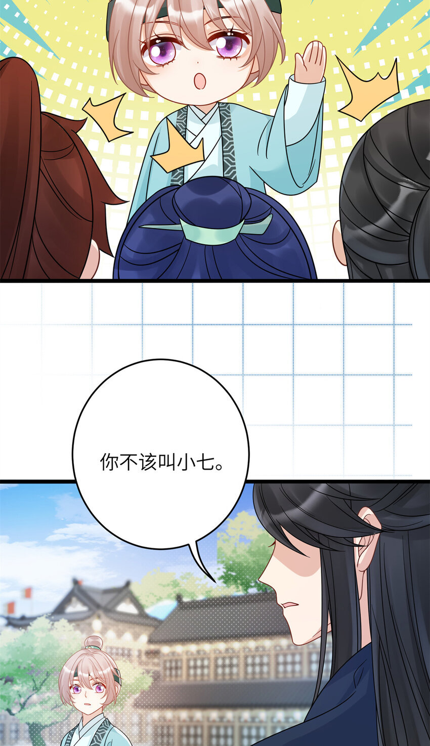 14 墨寒卿好男风？！19
