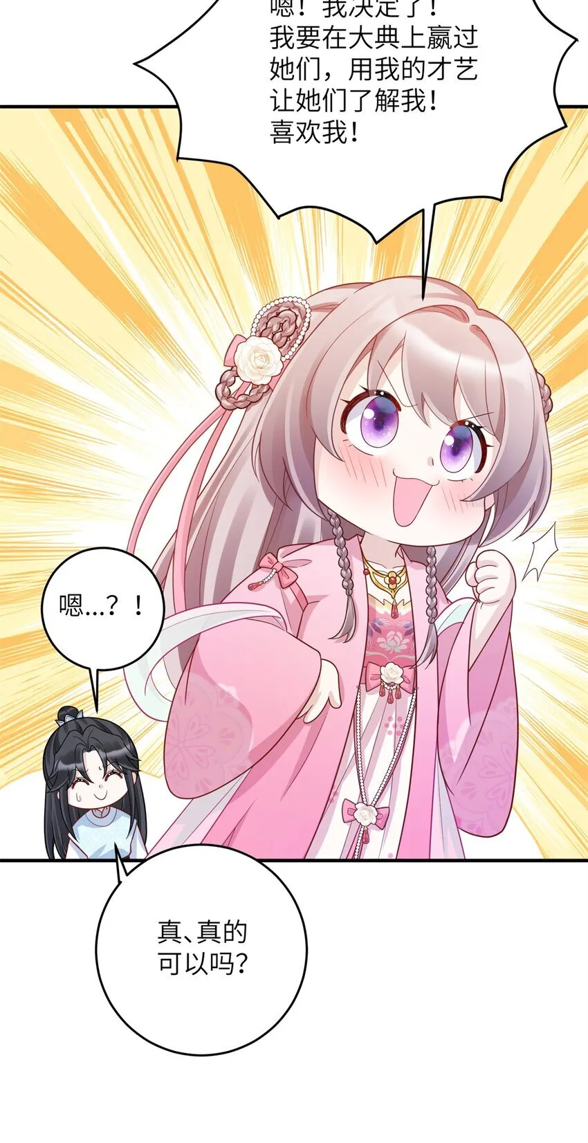 48 选妃大典14