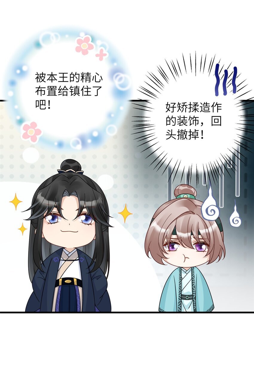 16 伺候本王沐浴更衣11