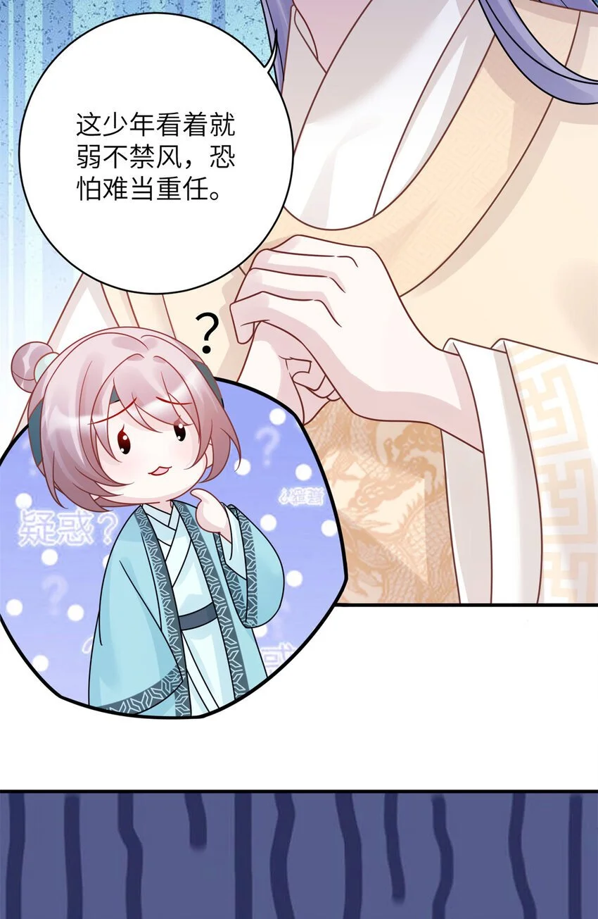 26 误入狼群的羊81