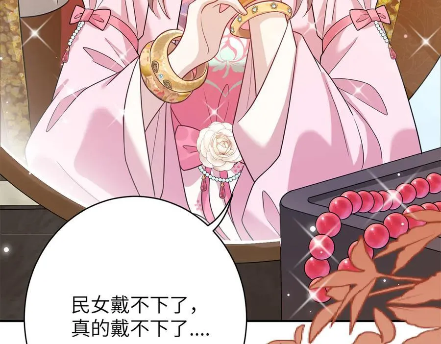 50 大结局：订婚仪式18