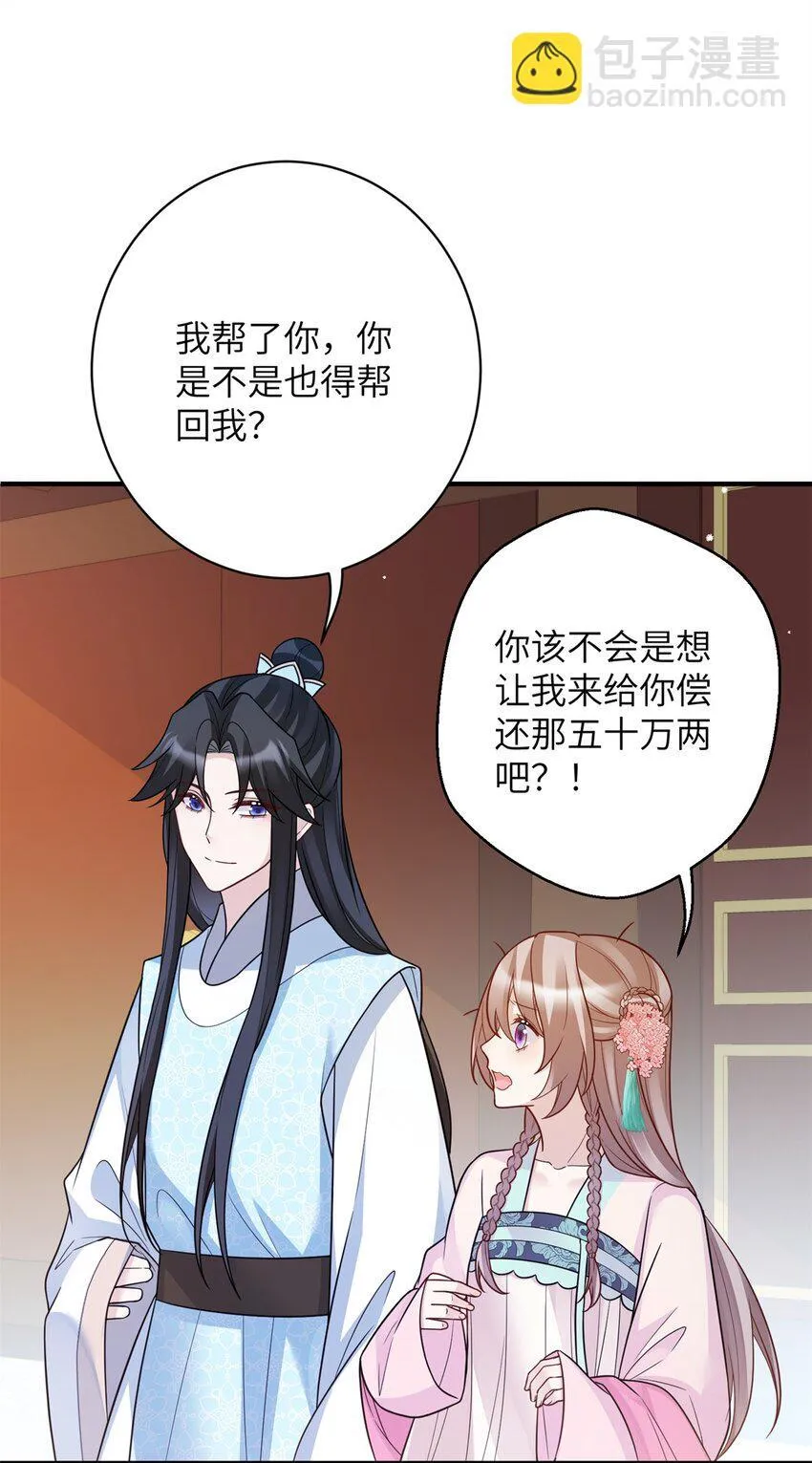 46 七七要被带走了！41