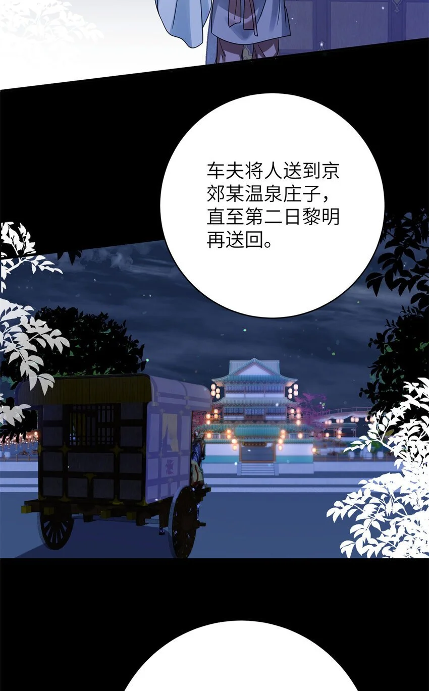 28 潜入太子私宅10