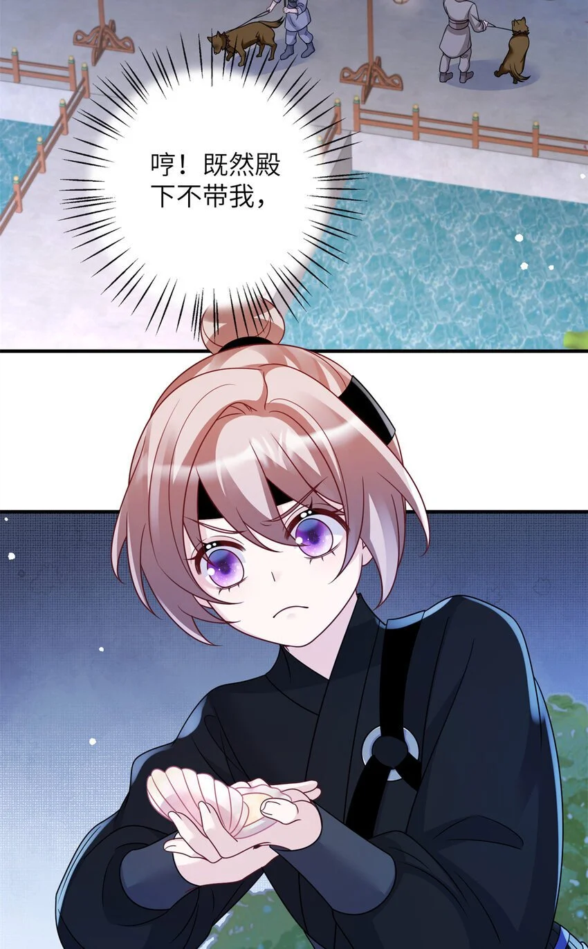 28 潜入太子私宅38