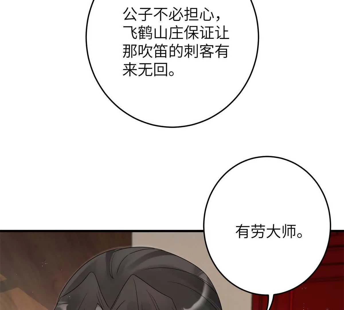 04 救命！救救小王！8