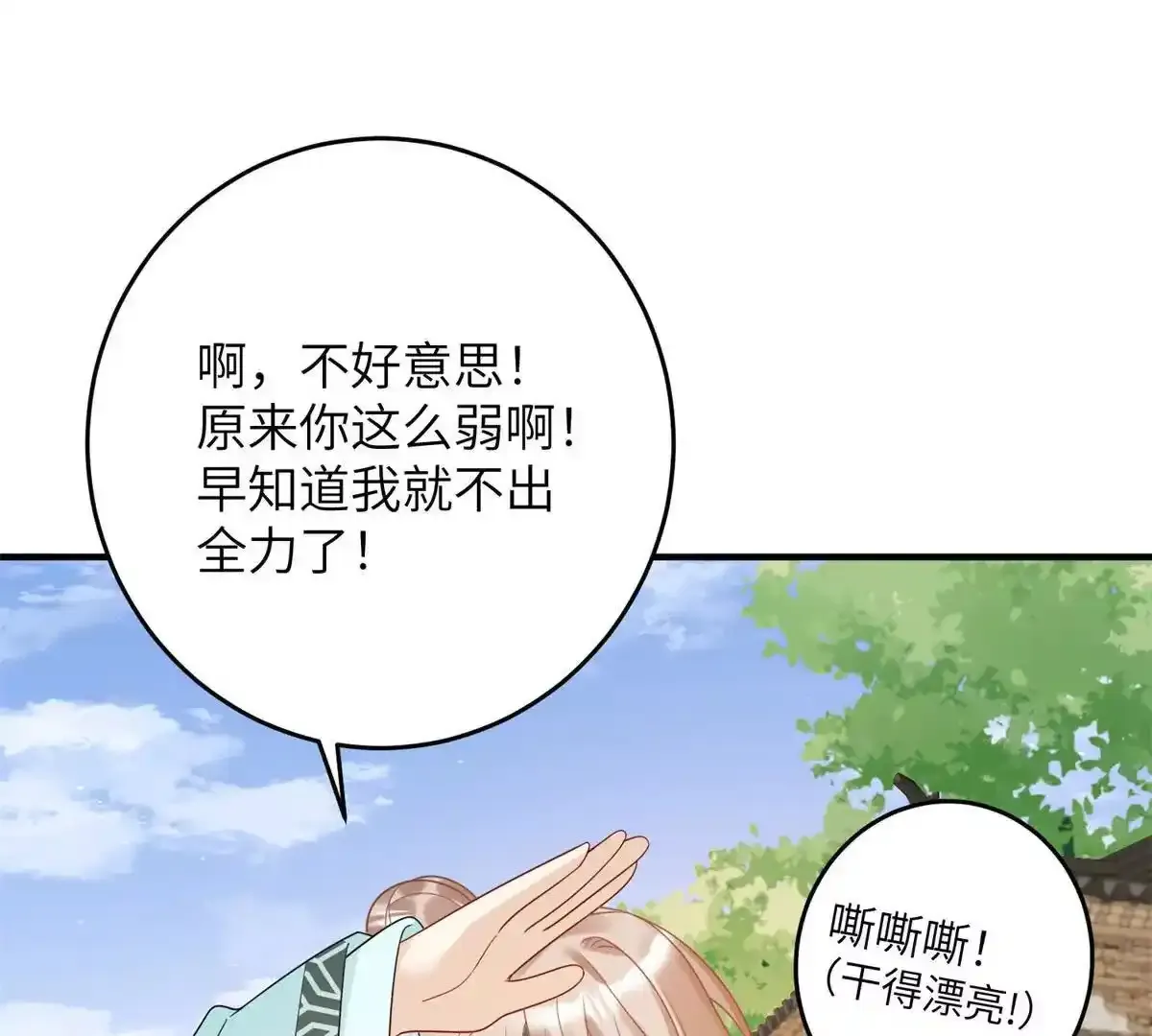 13 她！难道是！60