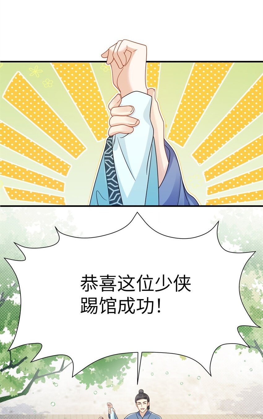 14 墨寒卿好男风？！1