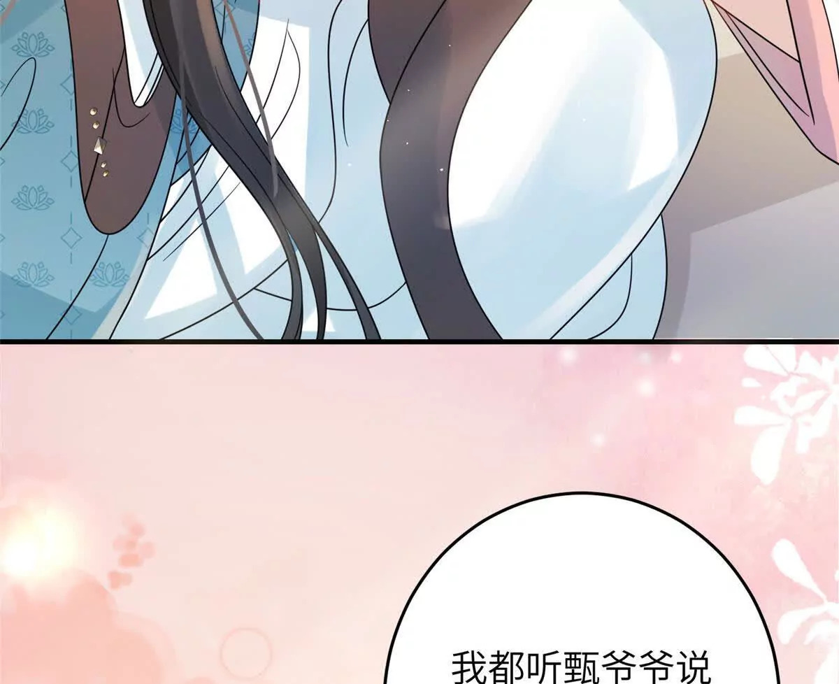 10 以后要找你这样的夫君~51
