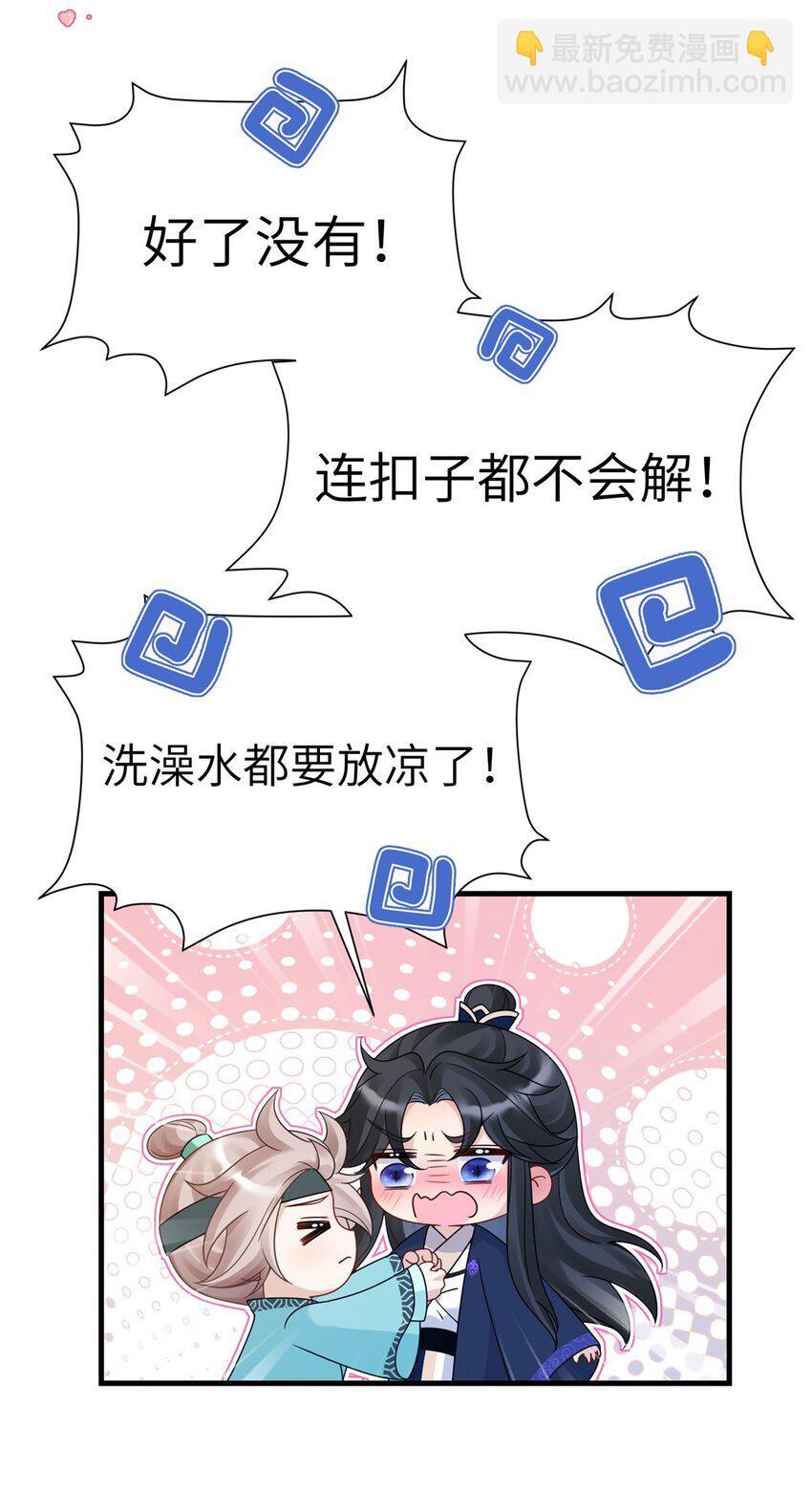 16 伺候本王沐浴更衣23