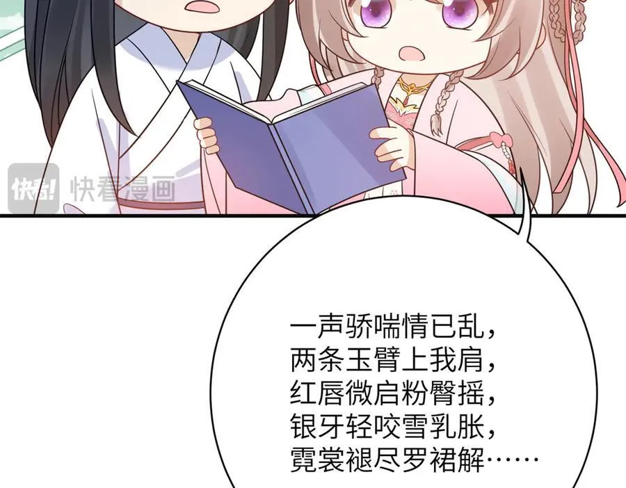 50 大结局：订婚仪式119